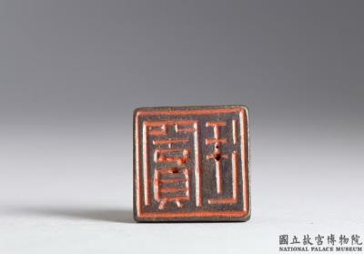 图片[2]-Bronze seal with inscription “Dou ting”, Han dynasty (206 BCE – 220CE)-China Archive